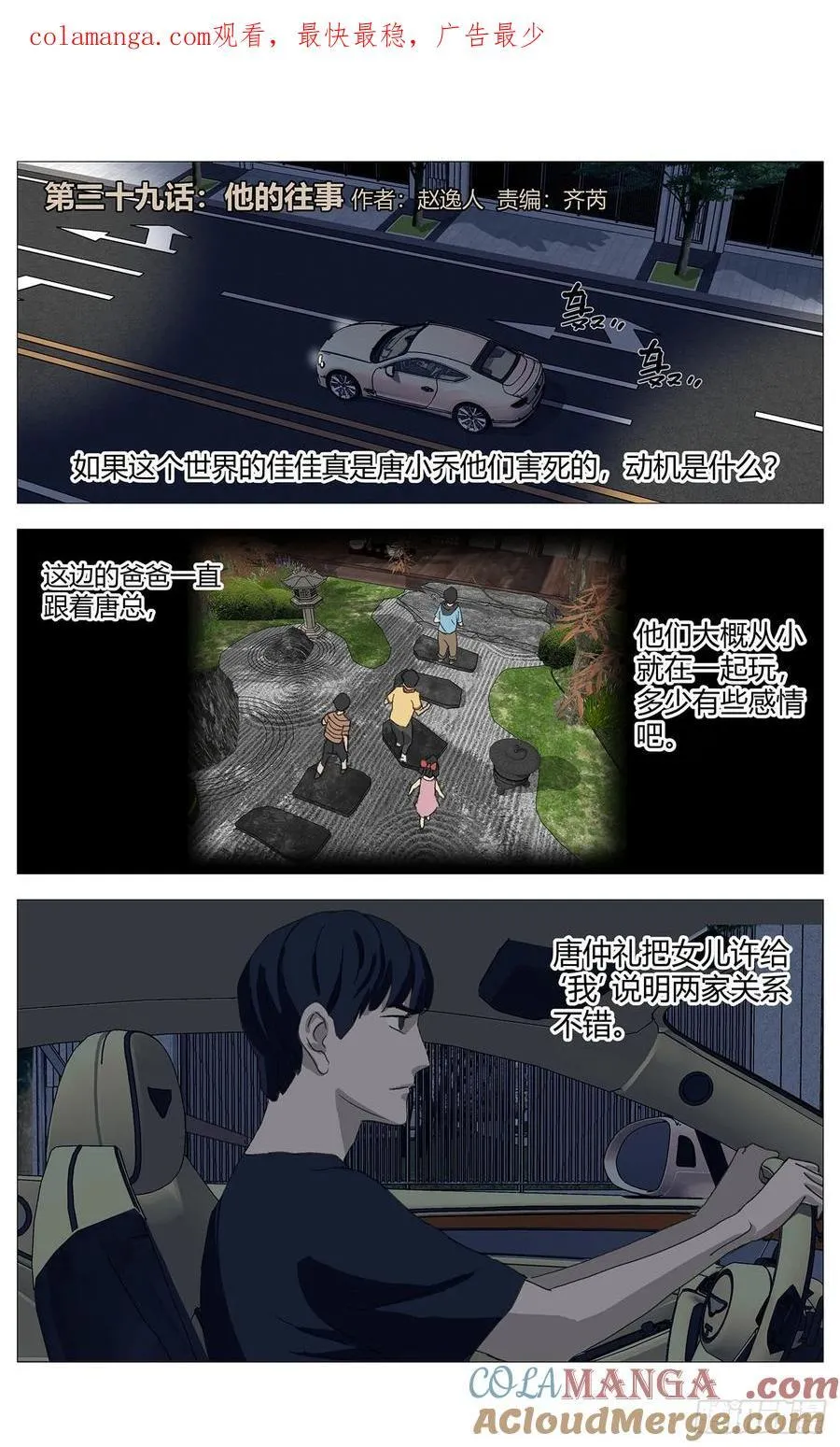 039他的往事 第1页
