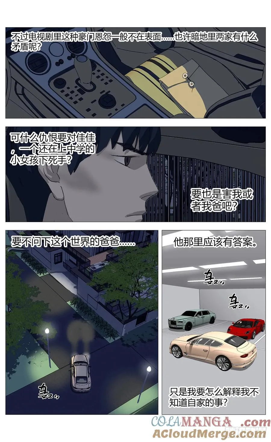 039他的往事 第2页