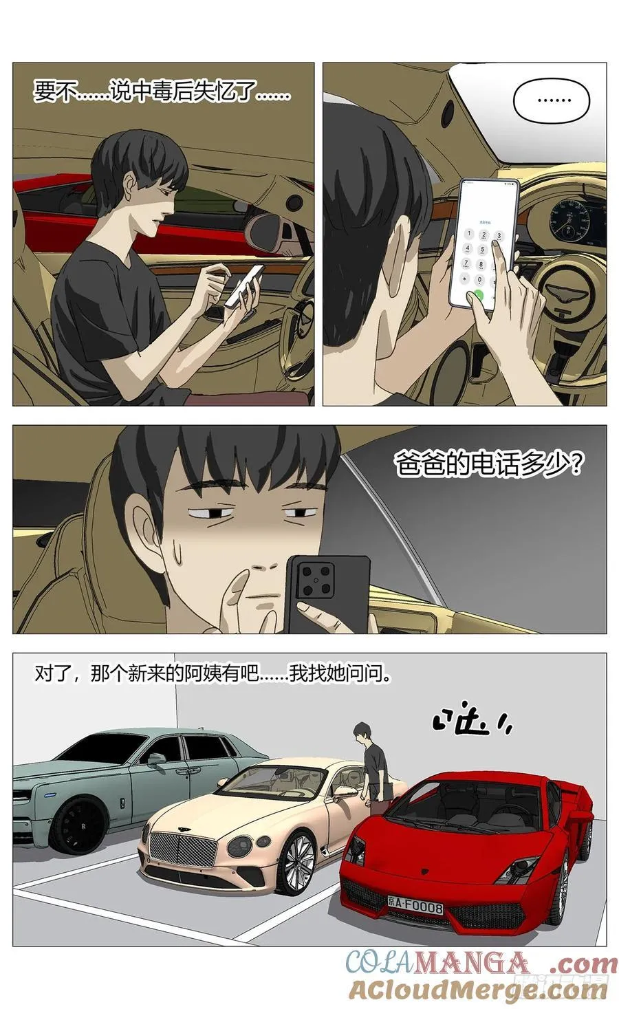 039他的往事 第3页