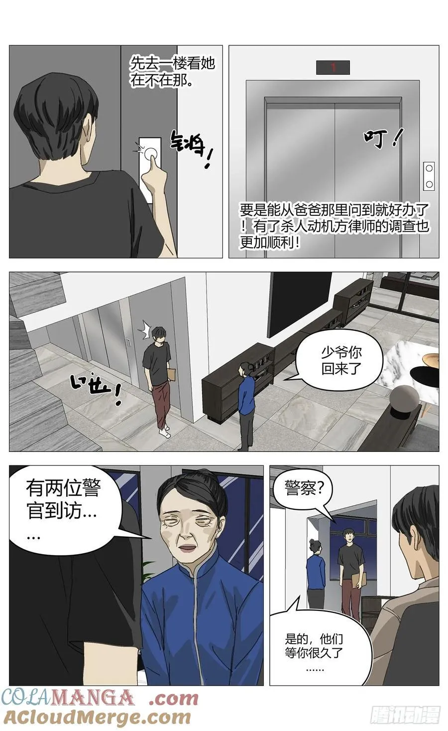 039他的往事 第4页