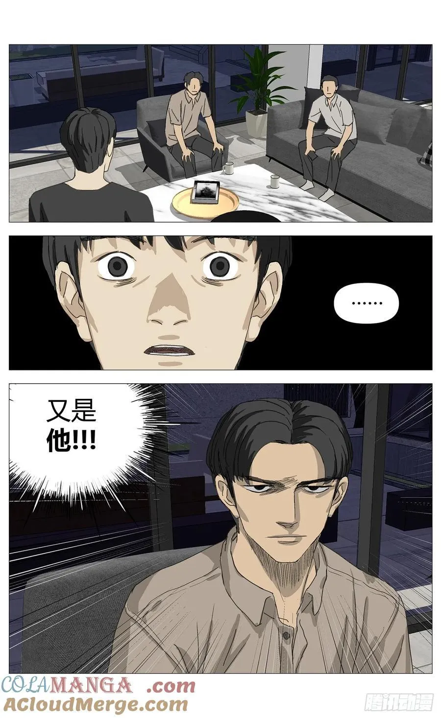 039他的往事 第5页