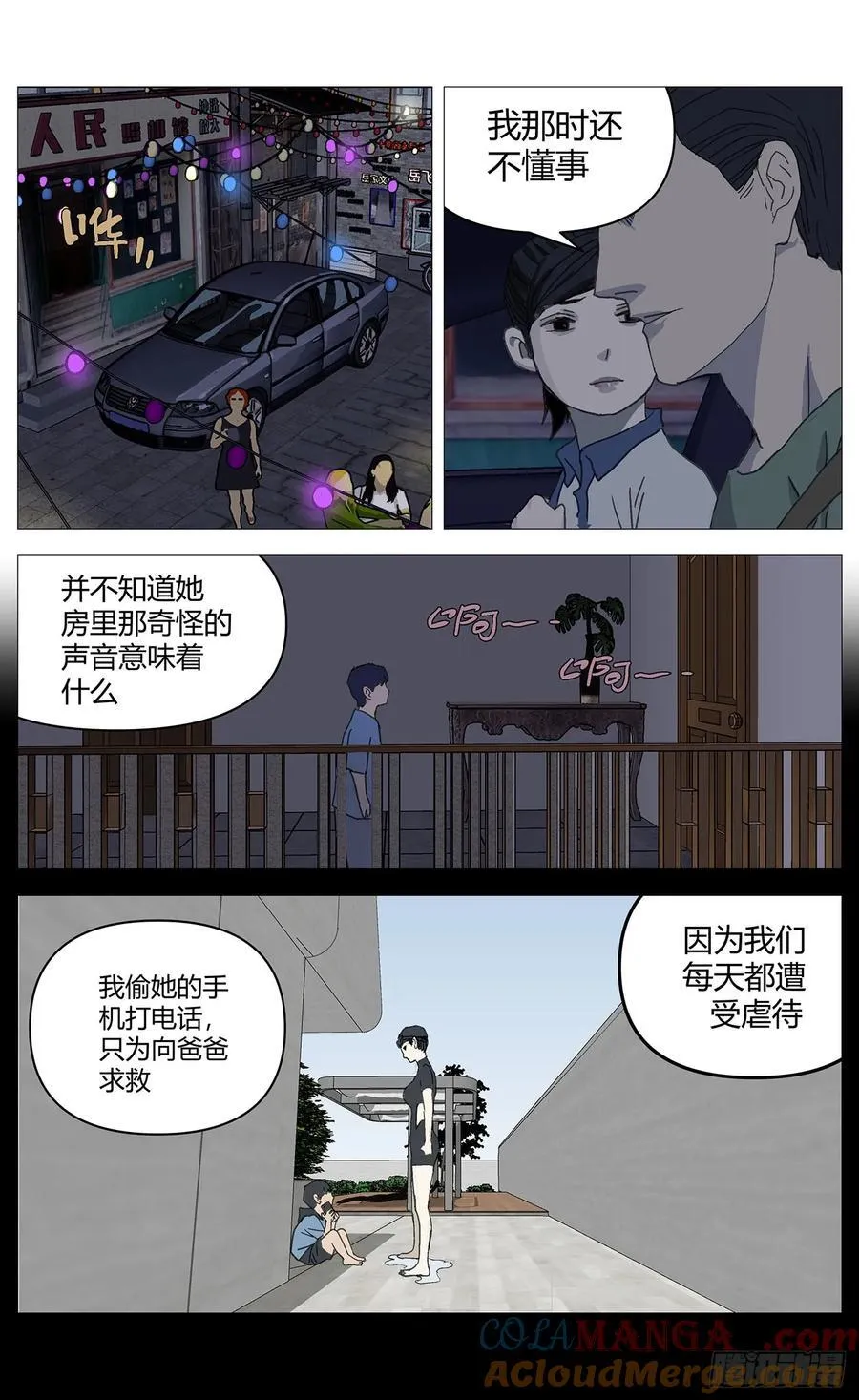 039他的往事 第6页
