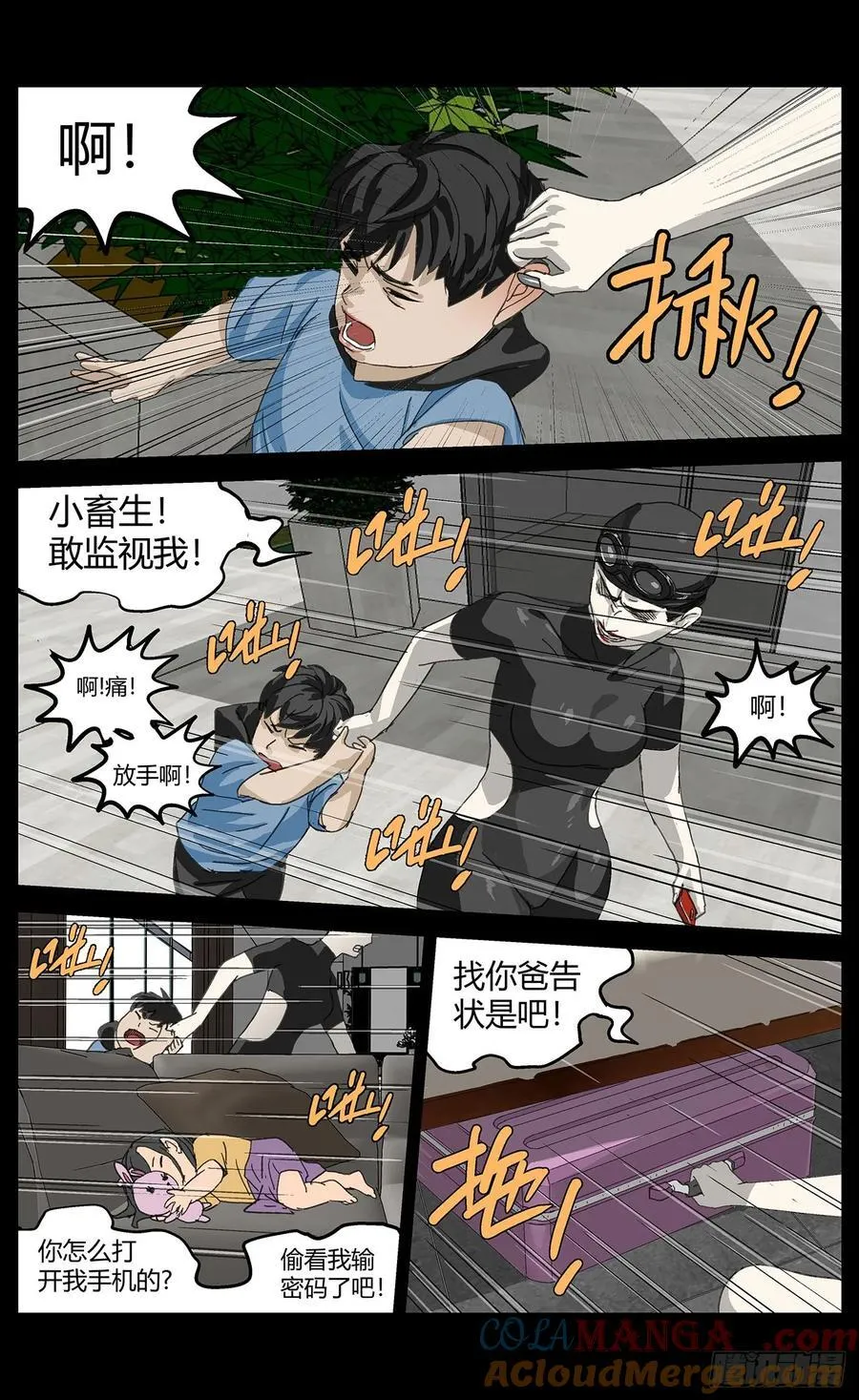 039他的往事 第7页