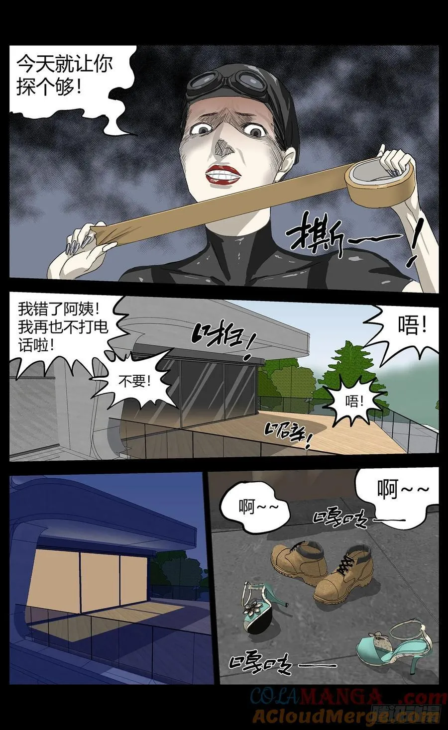 039他的往事 第9页