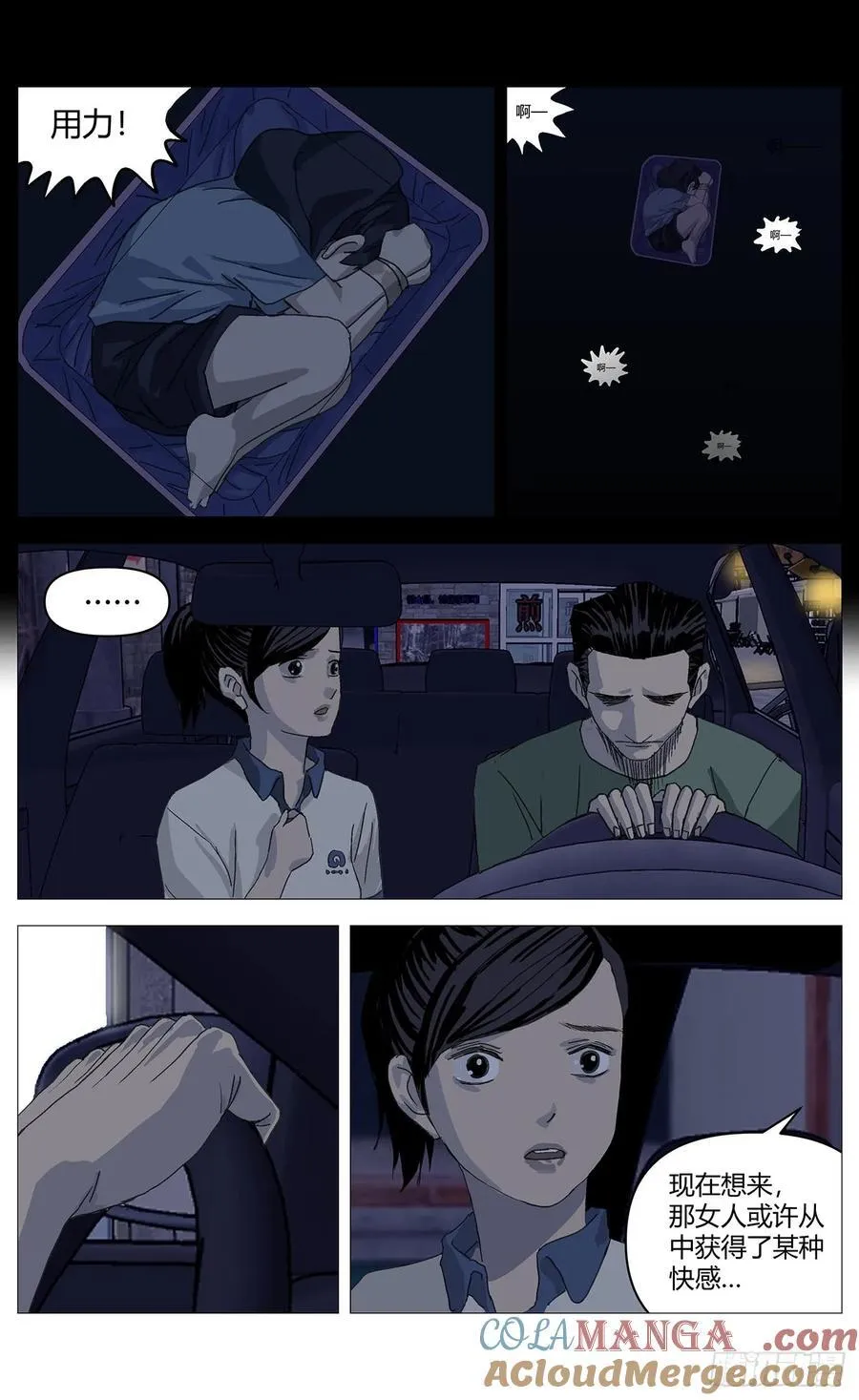 039他的往事 第11页