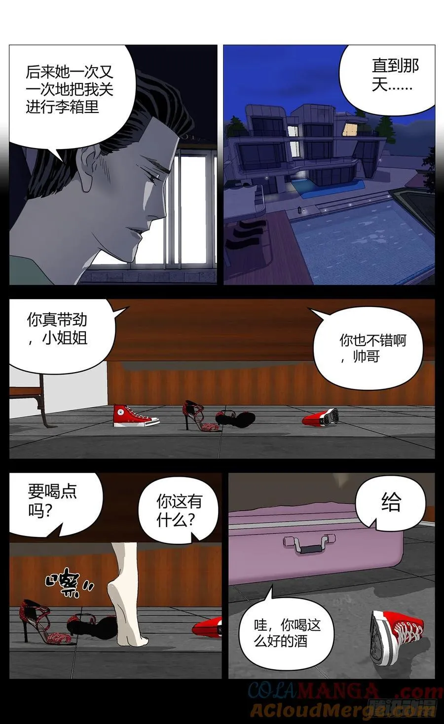 039他的往事 第12页