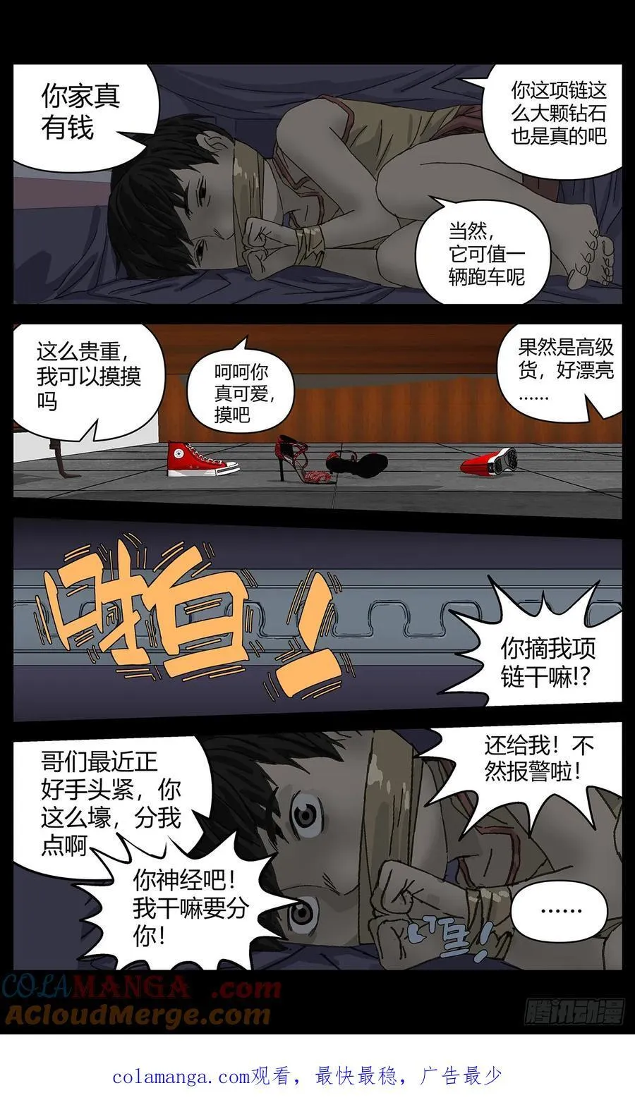 039他的往事 第13页