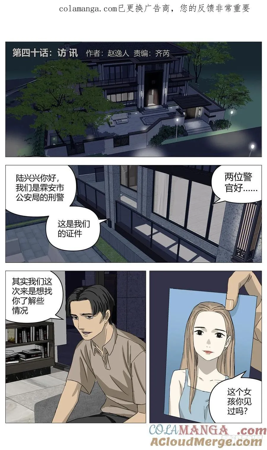 040访讯 第1页