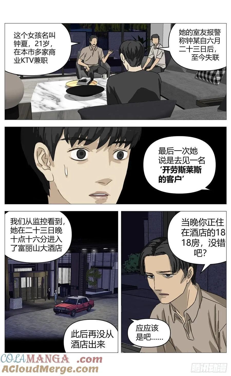 040访讯 第3页