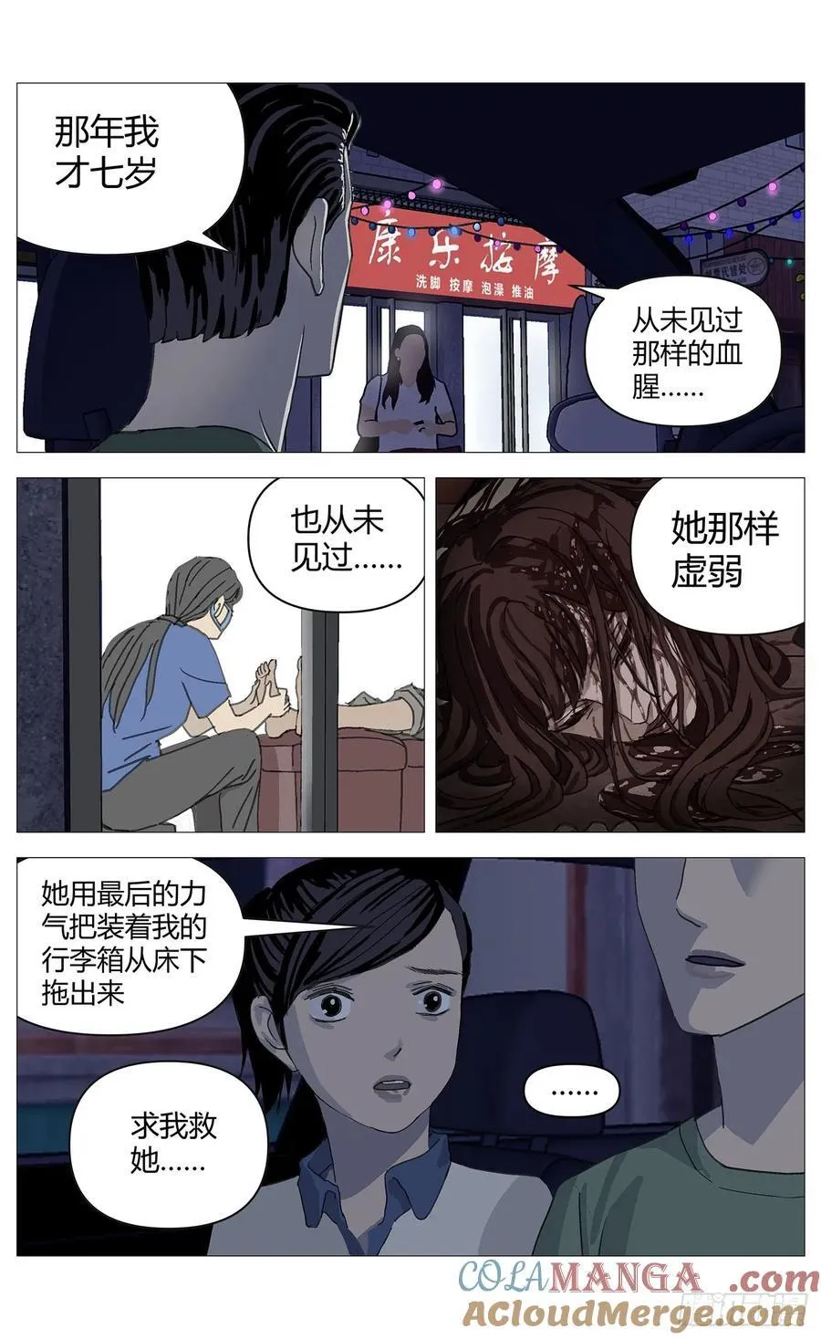040访讯 第8页