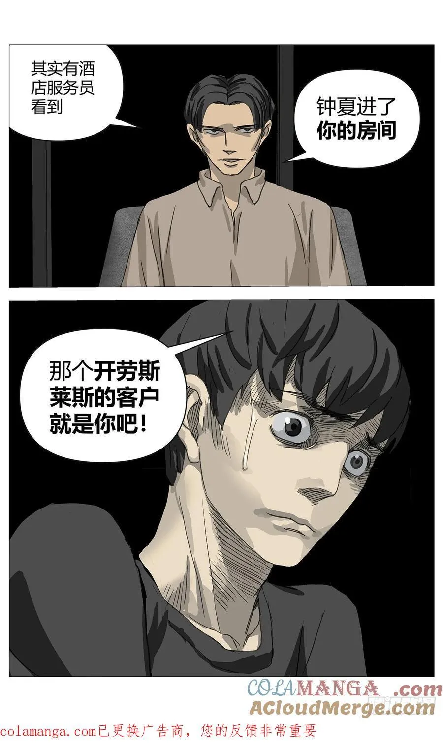040访讯 第11页