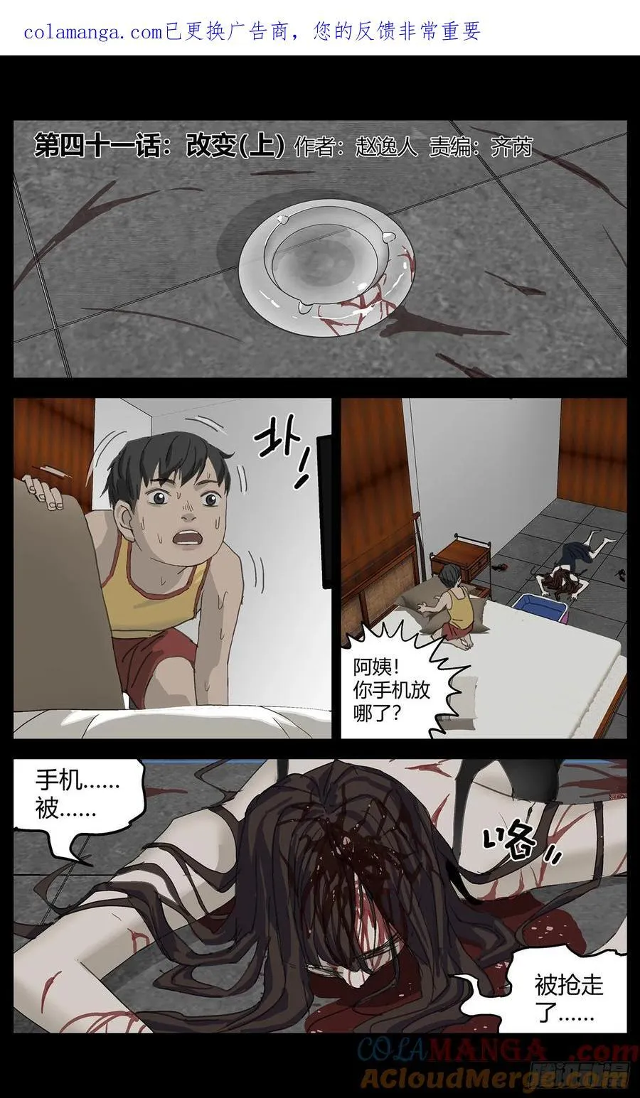041改变（上） 第1页