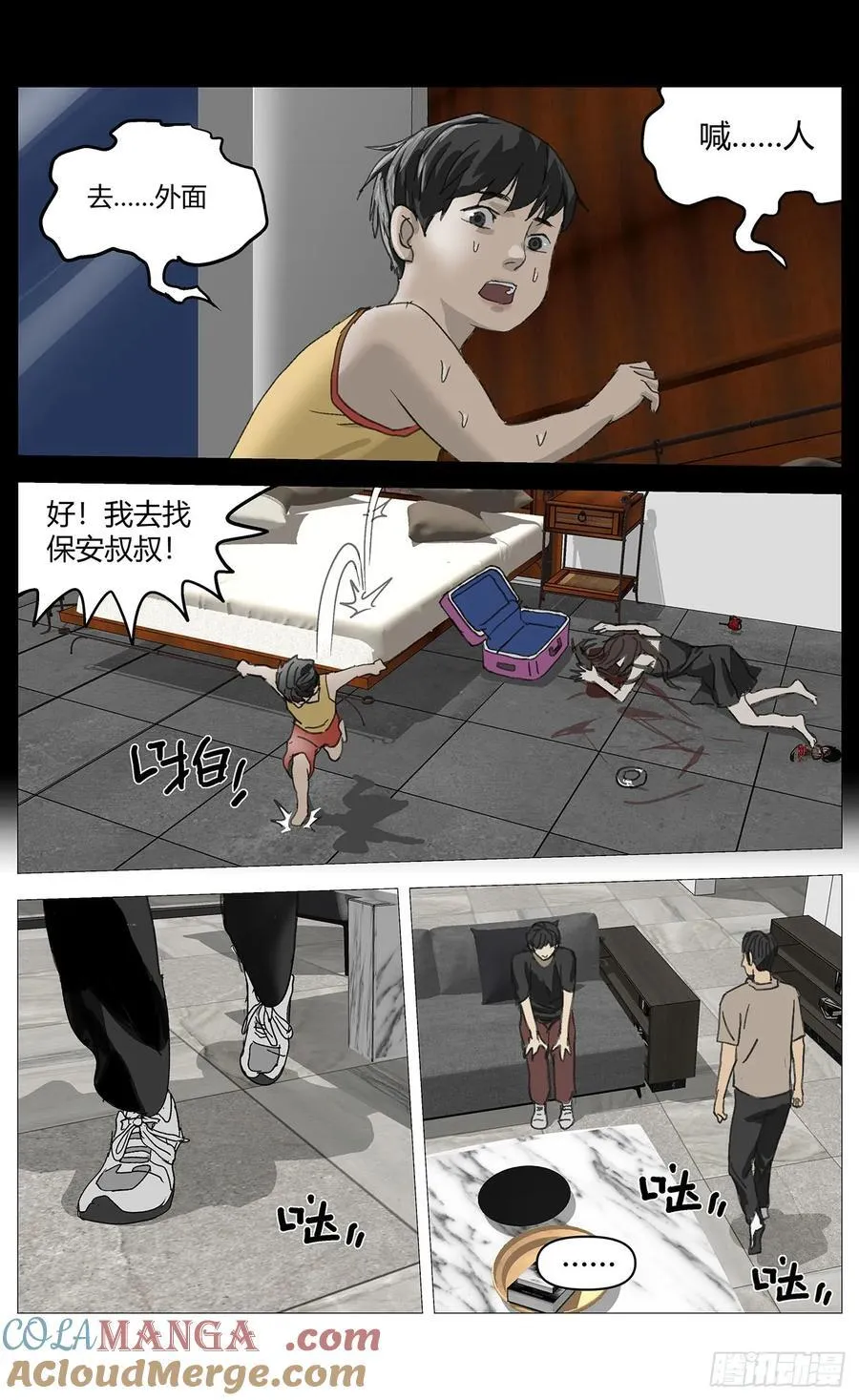 041改变（上） 第2页