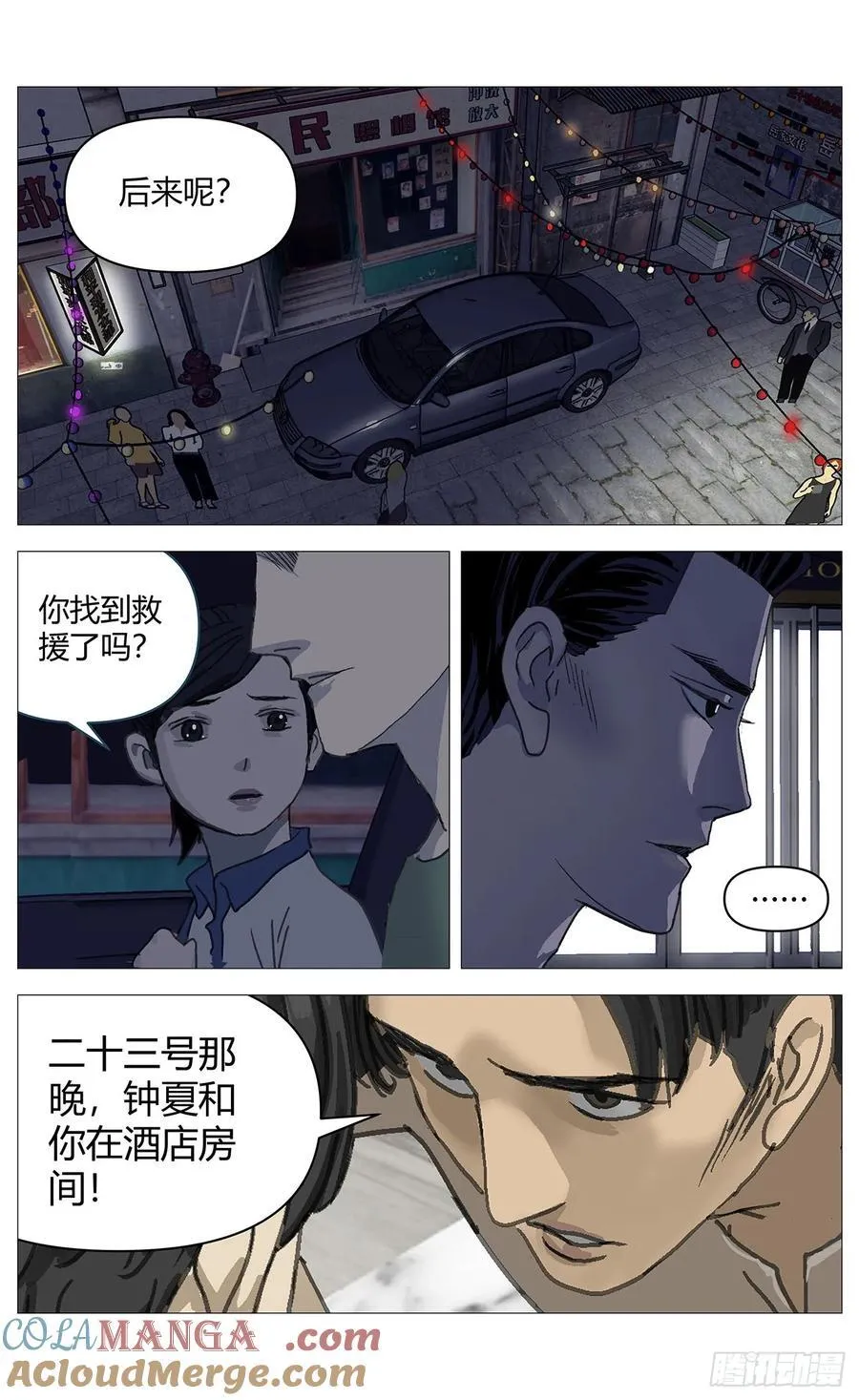 041改变（上） 第4页