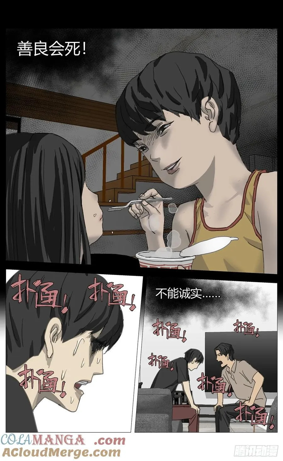 041改变（上） 第8页
