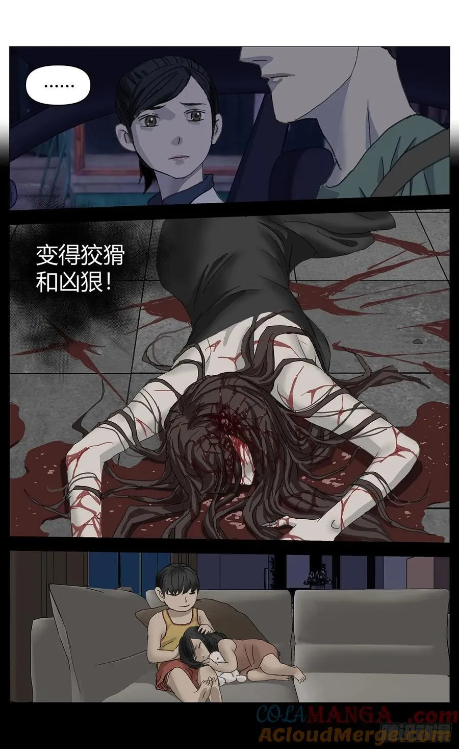 041改变（上） 第11页