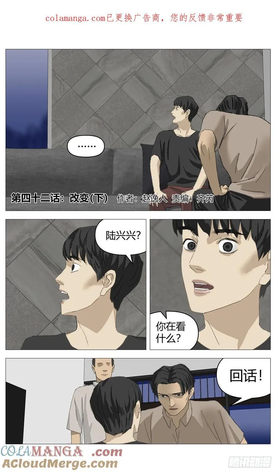 042改变（下） 第1页