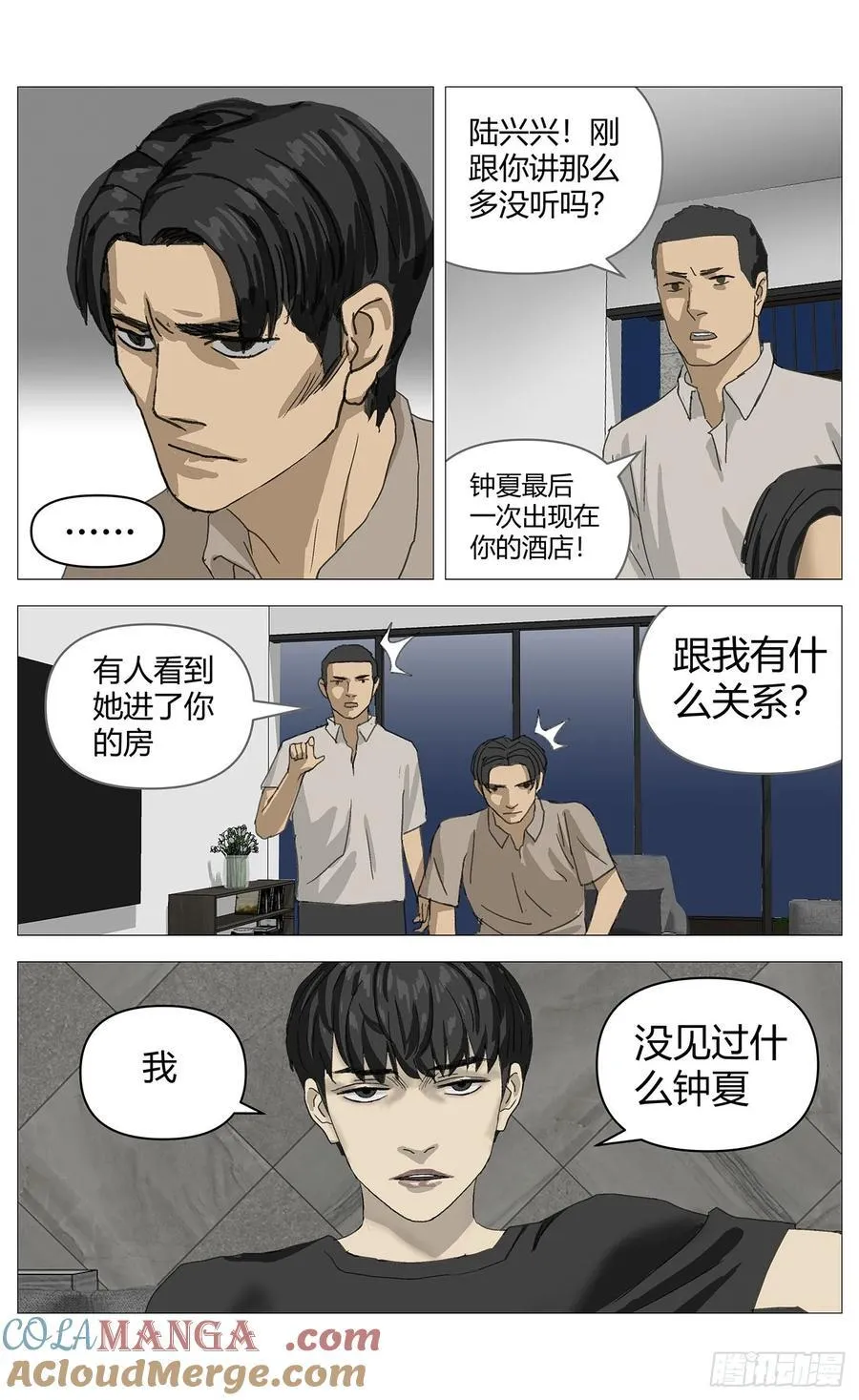 042改变（下） 第4页