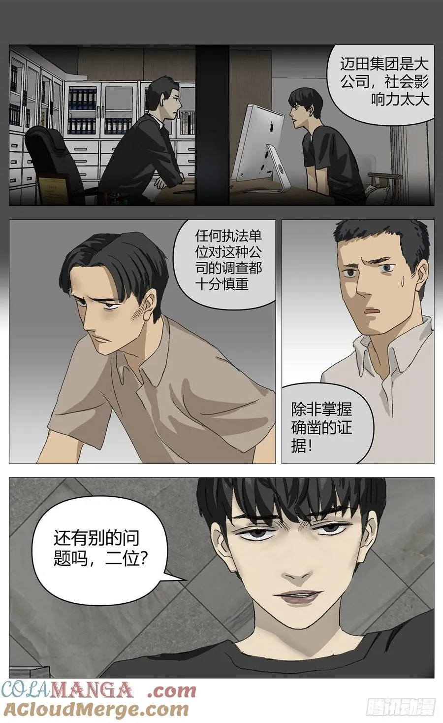 042改变（下） 第5页