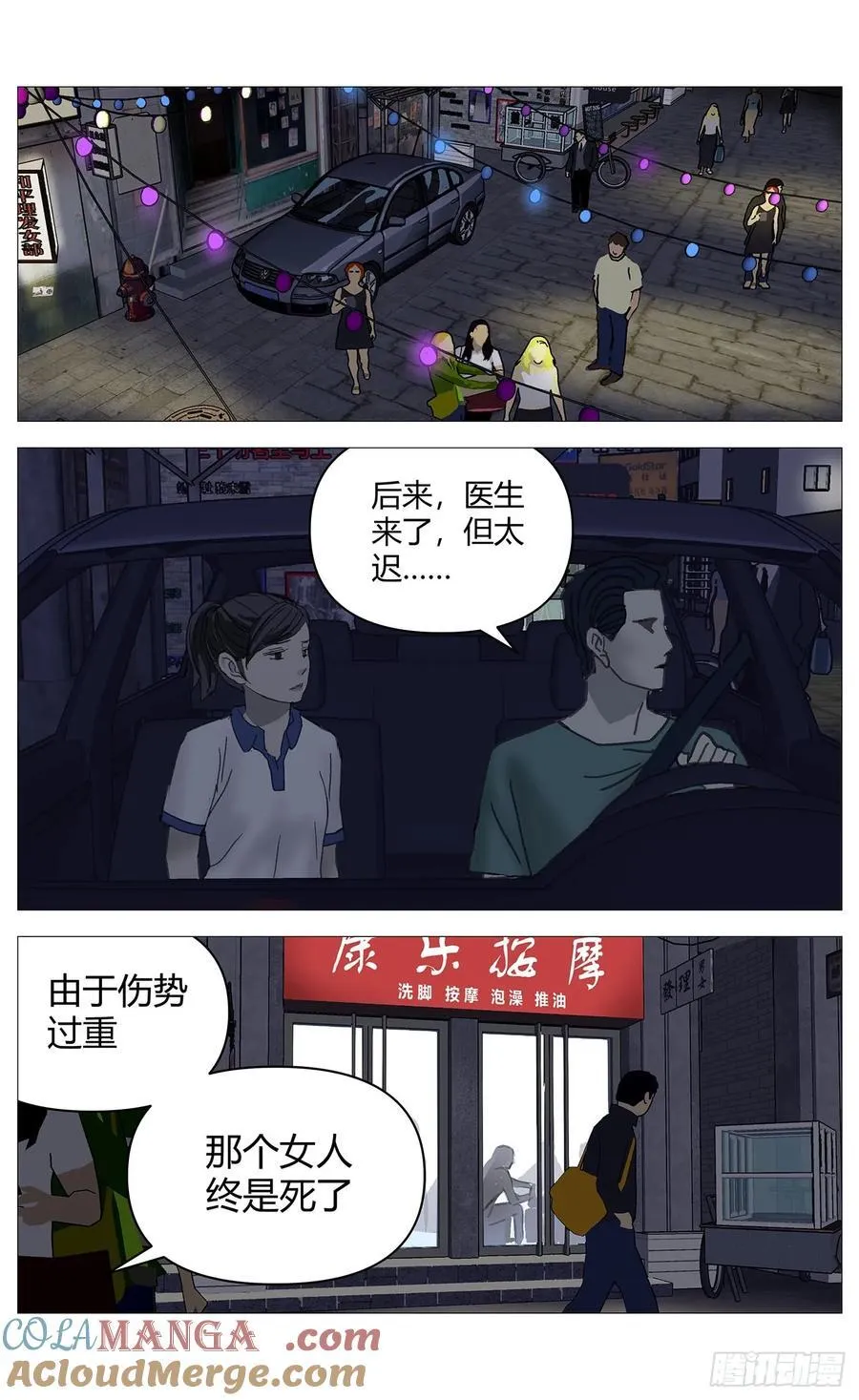 042改变（下） 第6页