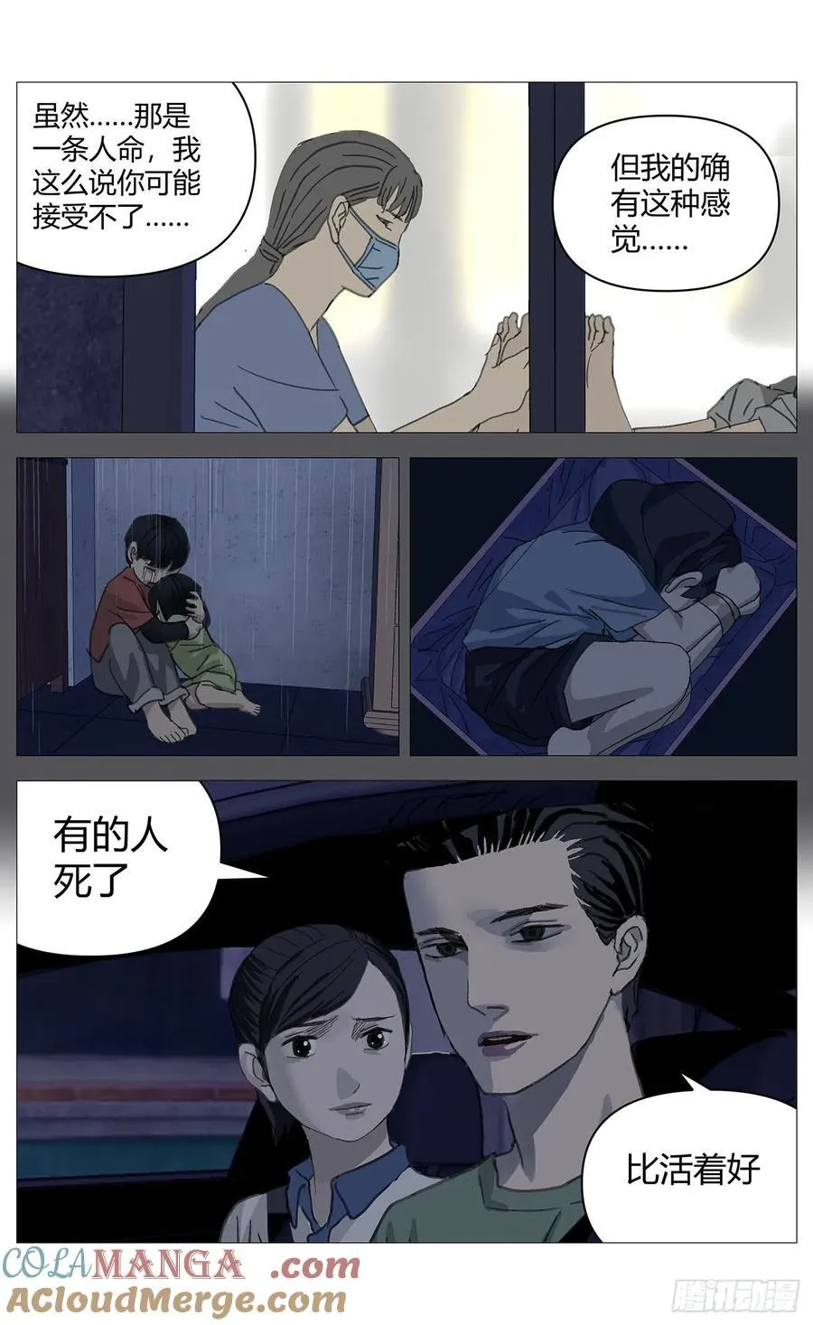 042改变（下） 第7页