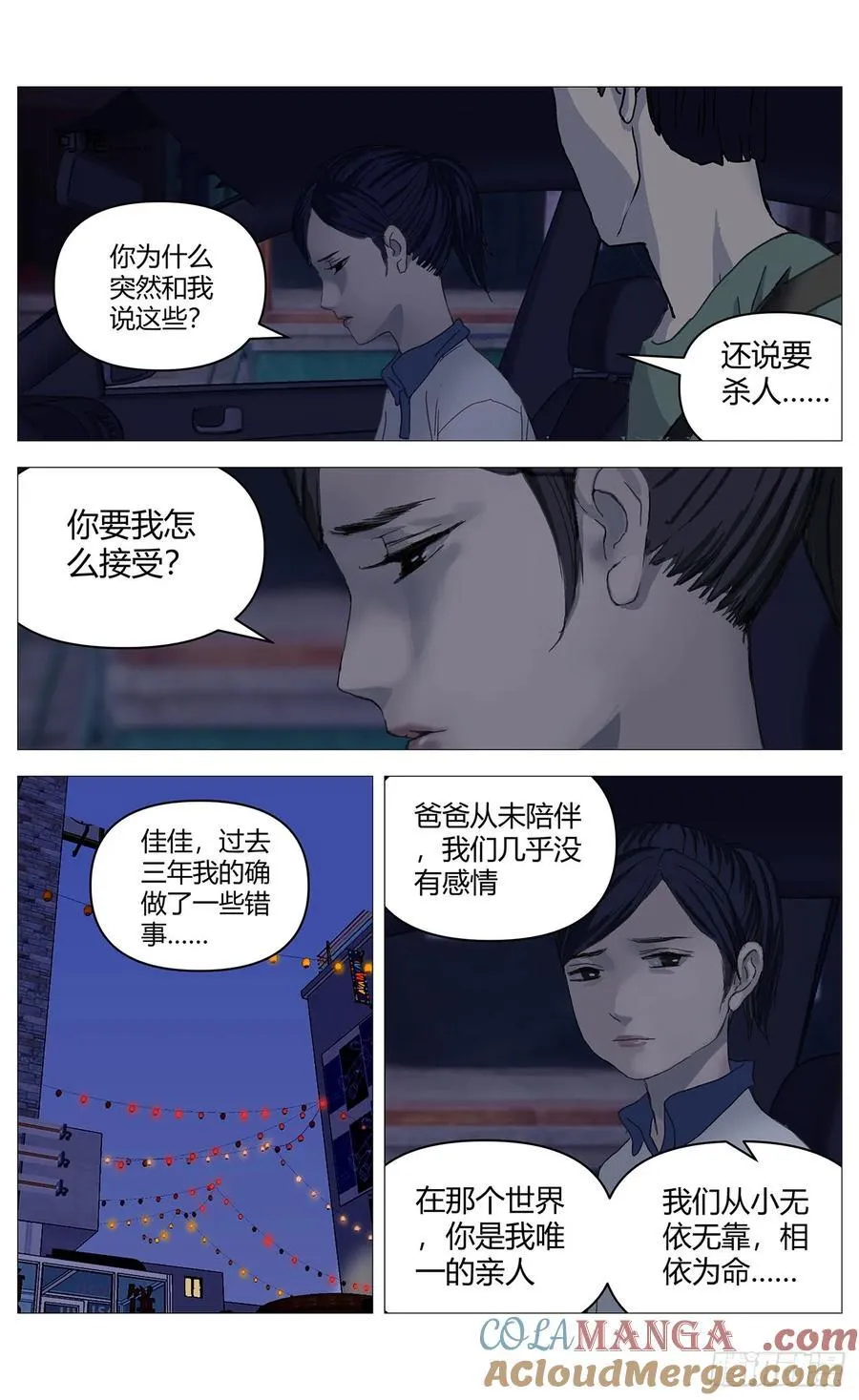 042改变（下） 第8页