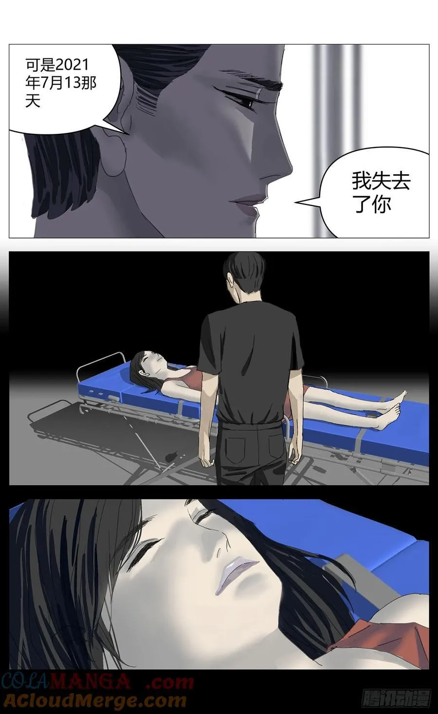 042改变（下） 第9页