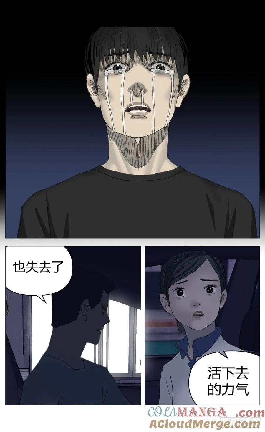 042改变（下） 第10页
