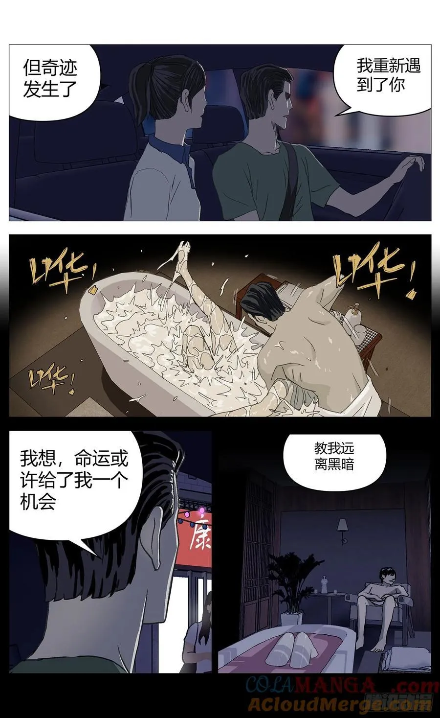 042改变（下） 第11页