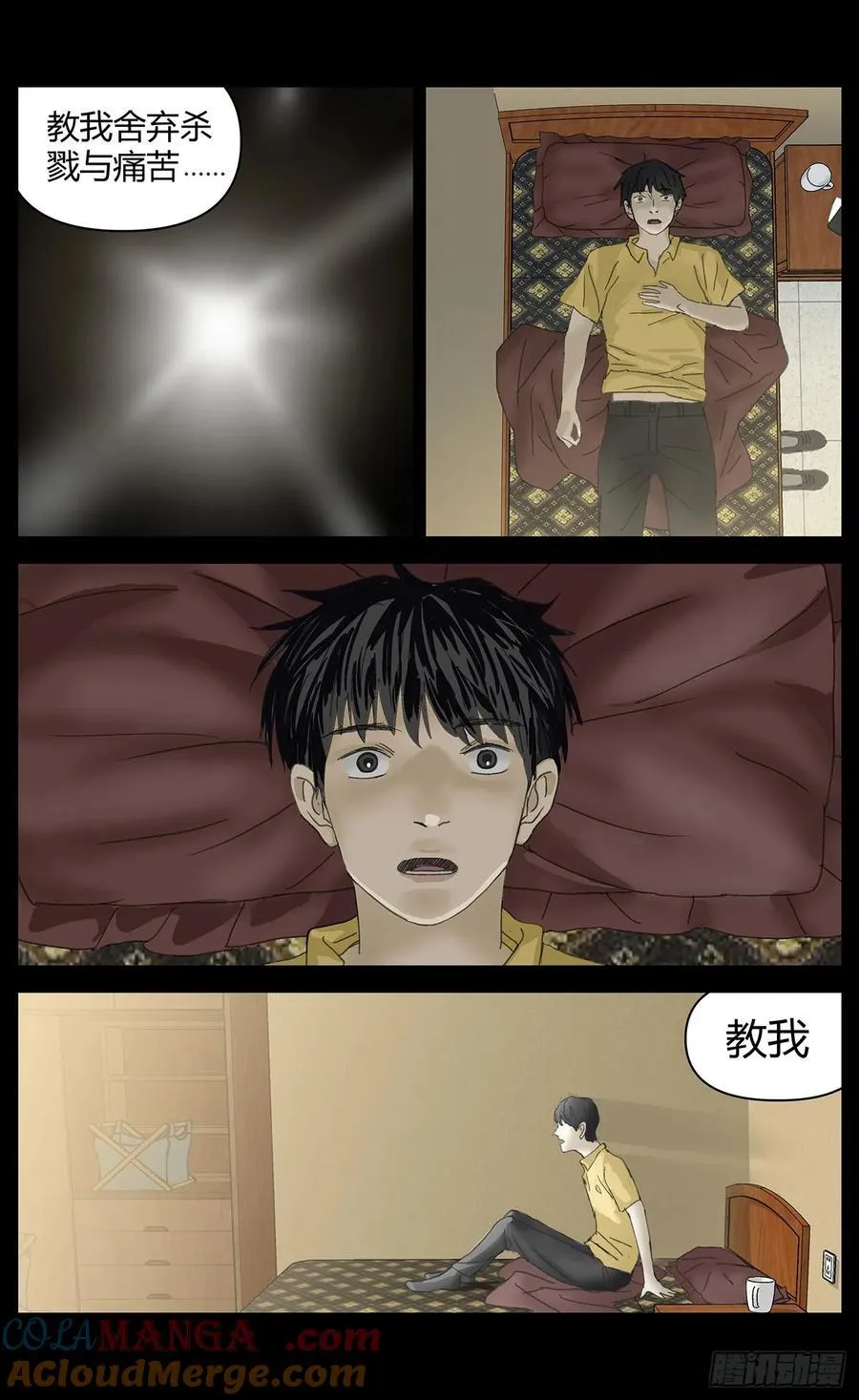 042改变（下） 第12页
