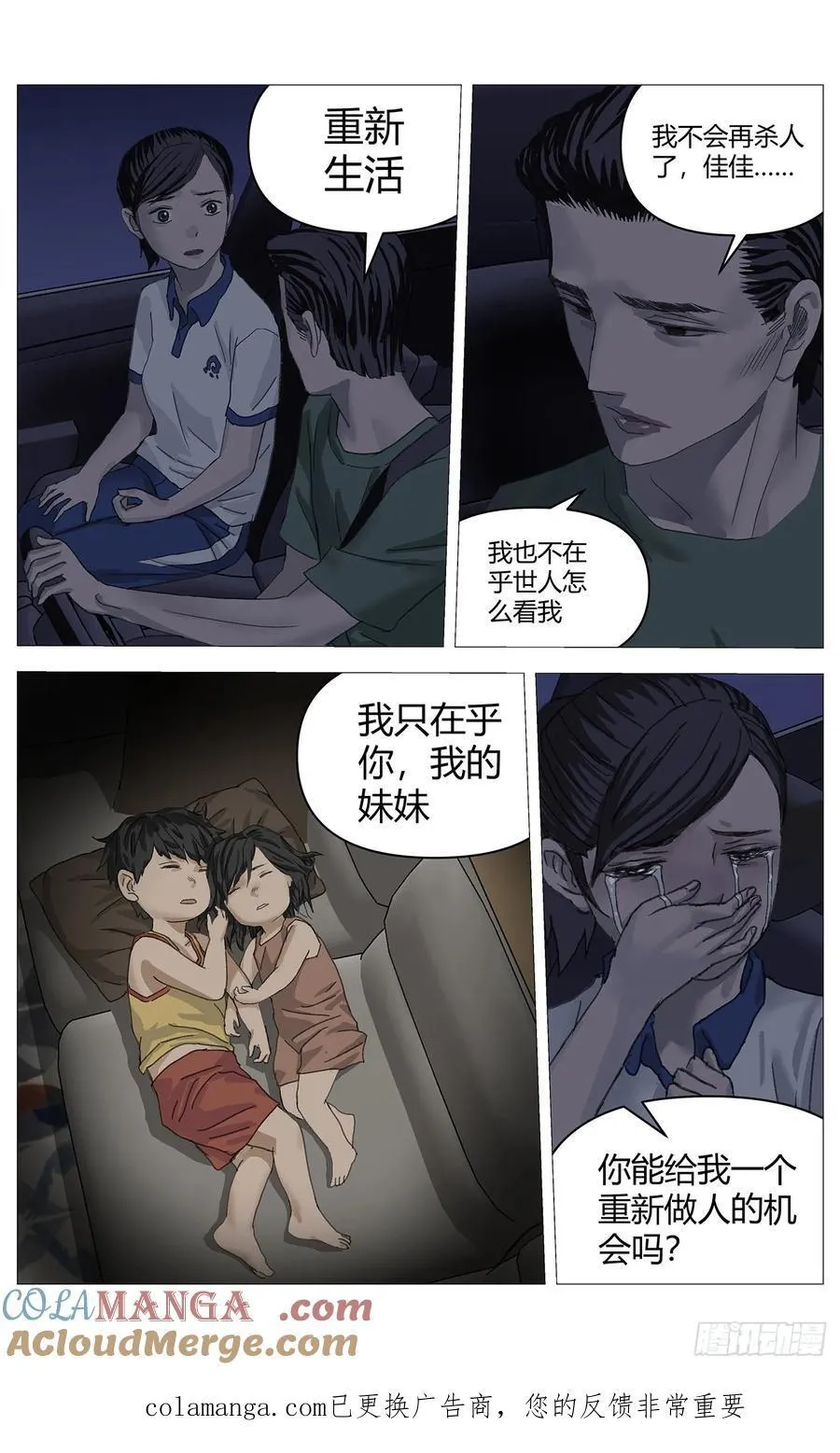 042改变（下） 第13页
