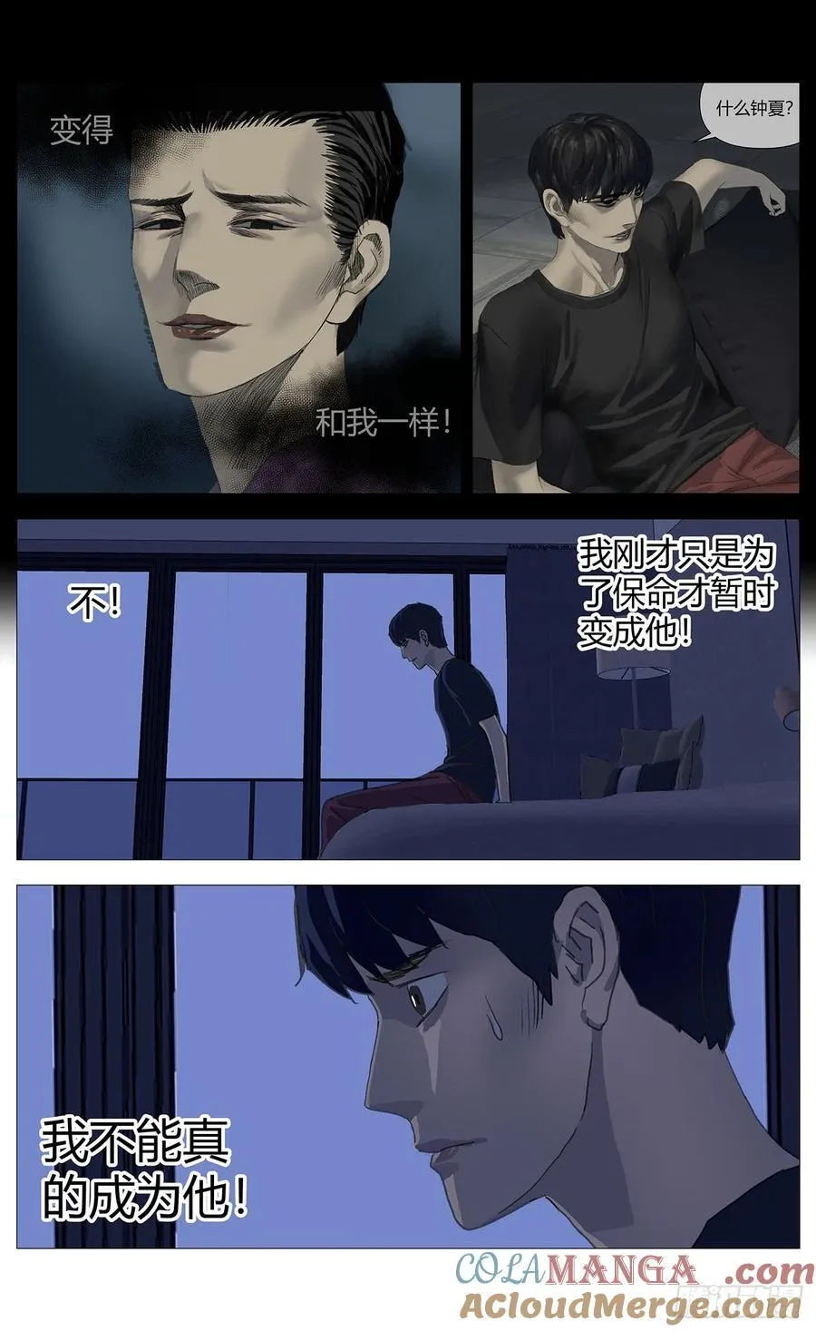 043第一嫌疑人 第10页