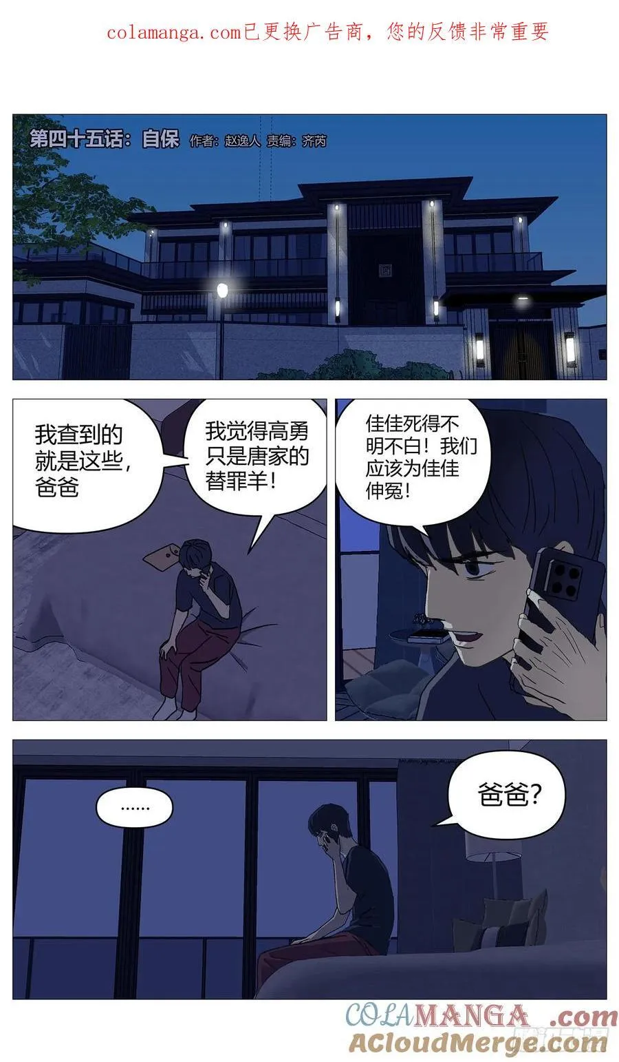 045自保 第1页