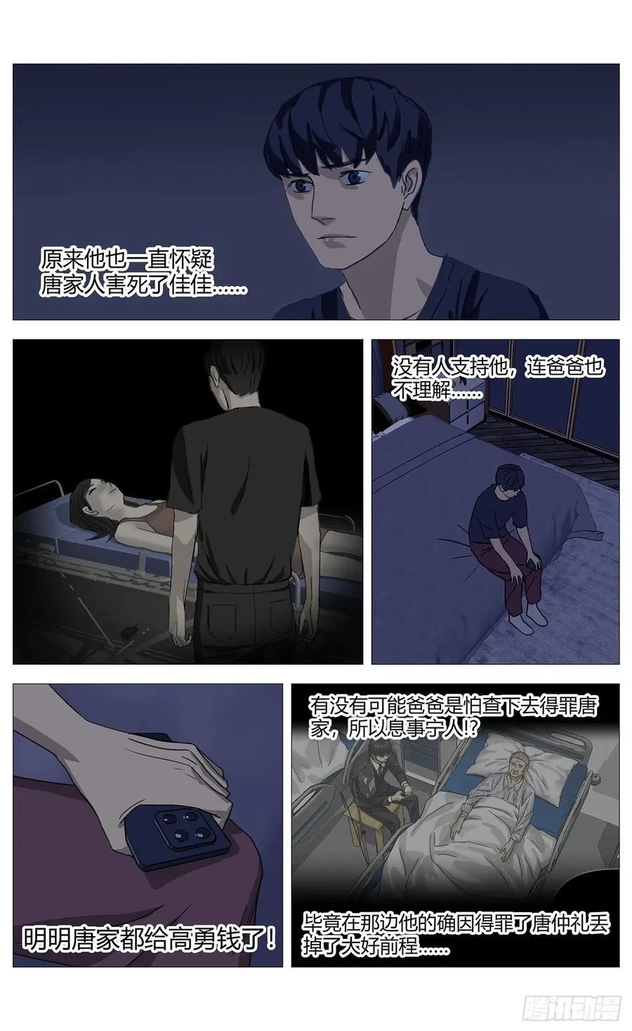 045自保 第4页