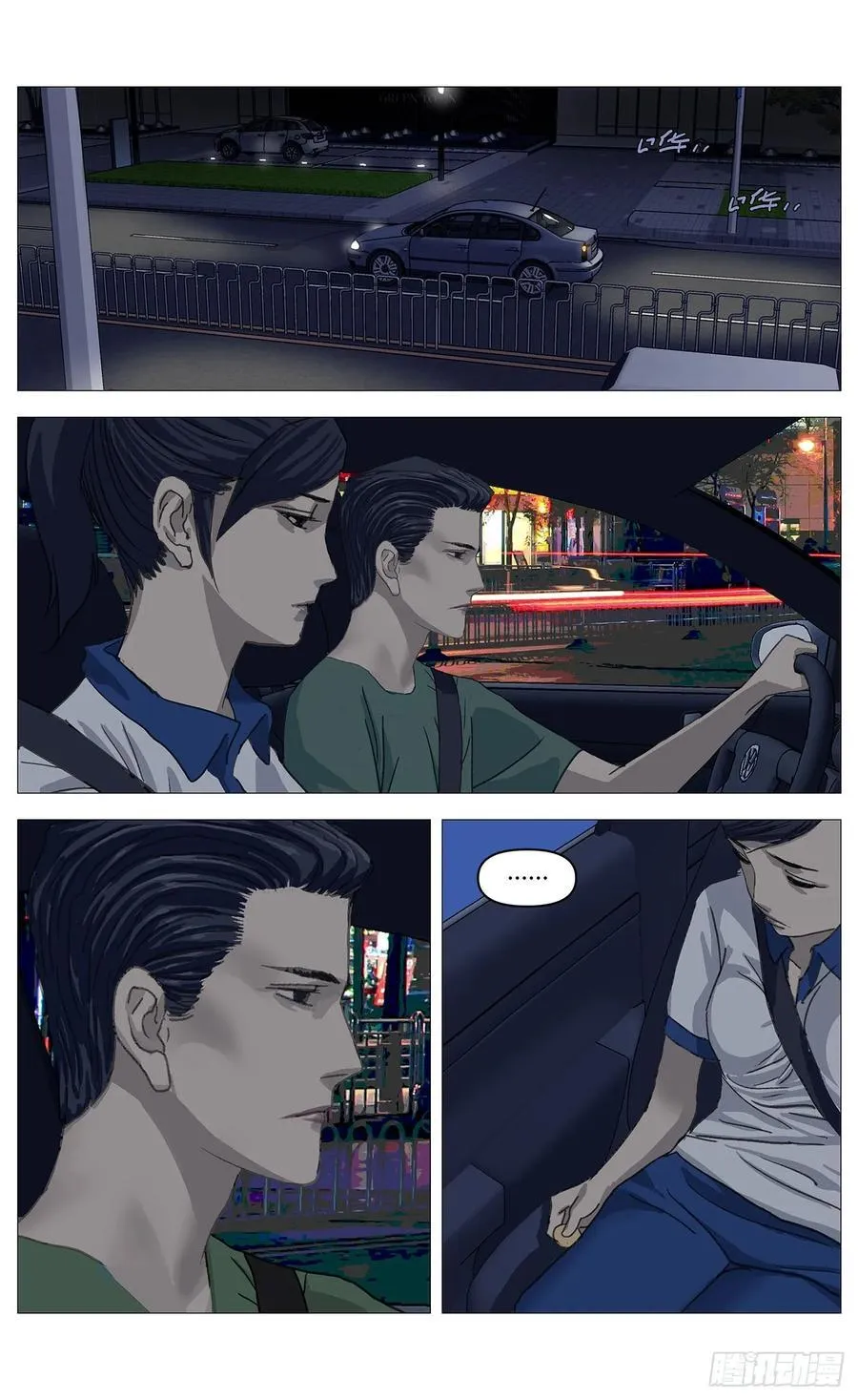 045自保 第8页