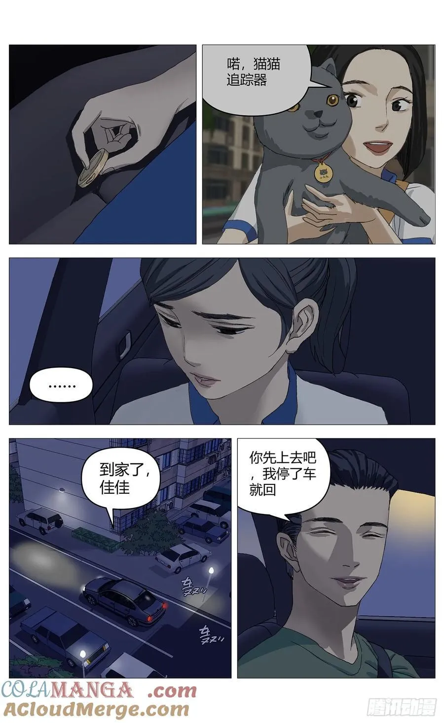 045自保 第9页