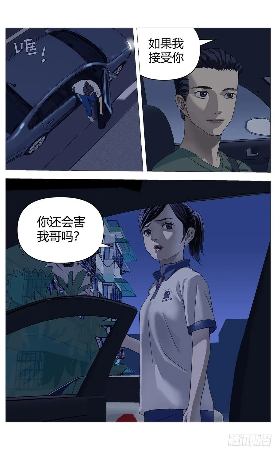 045自保 第10页