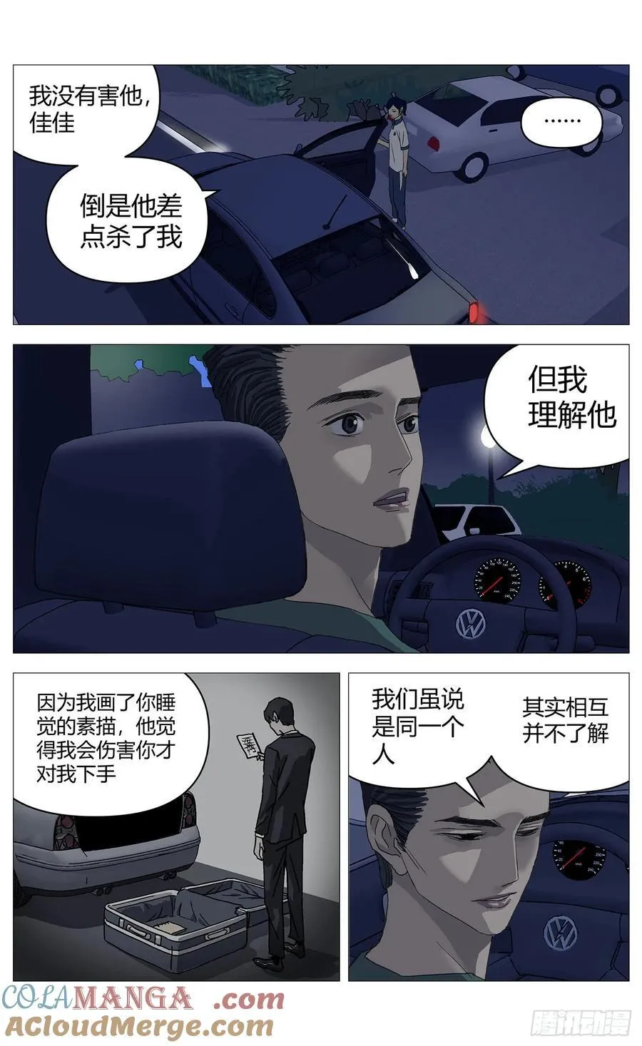 045自保 第11页