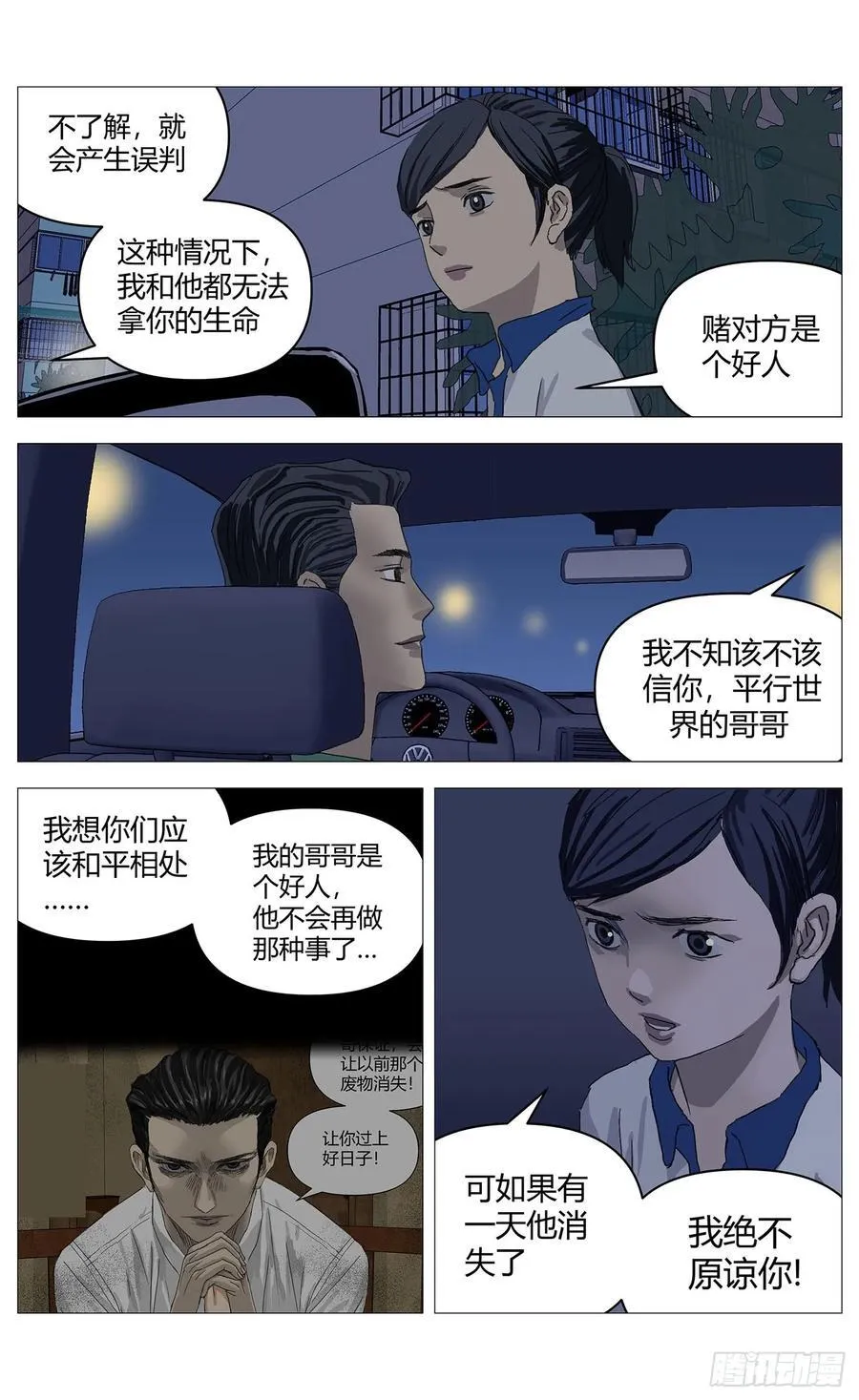 045自保 第12页