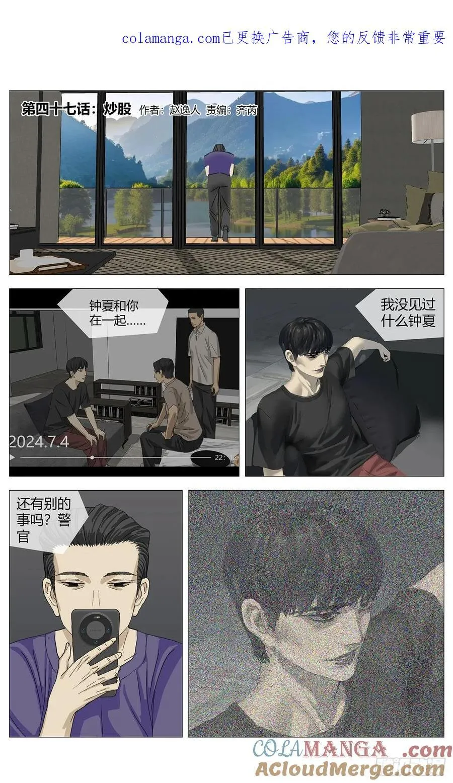 047炒股 第1页