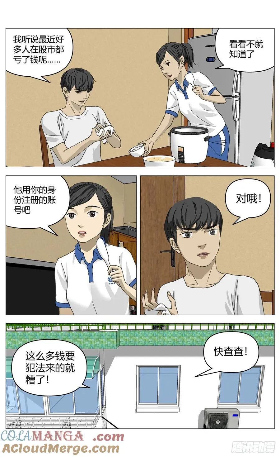 047炒股 第4页