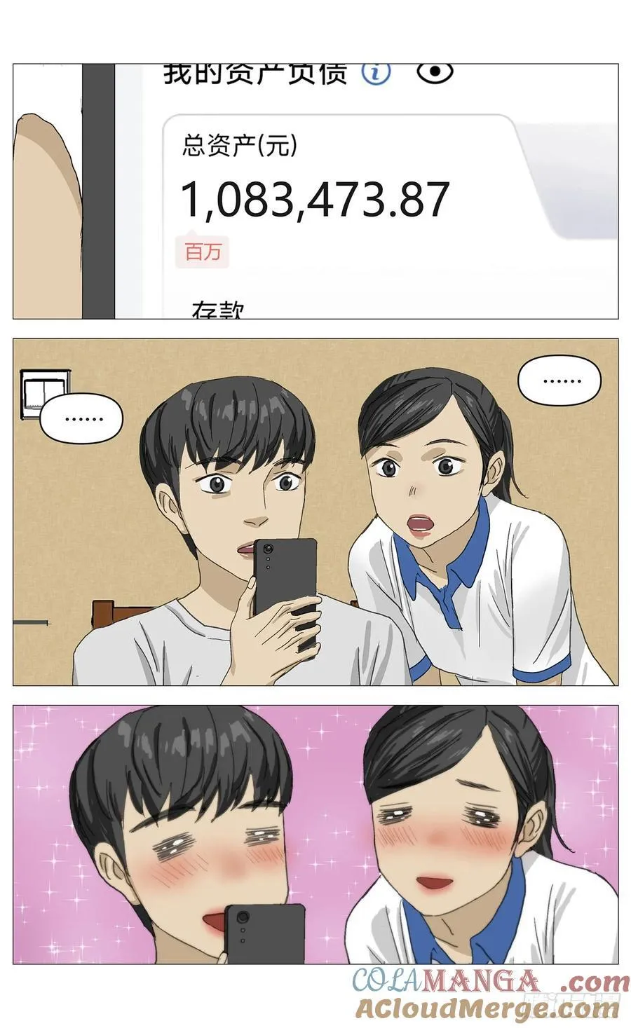 047炒股 第5页