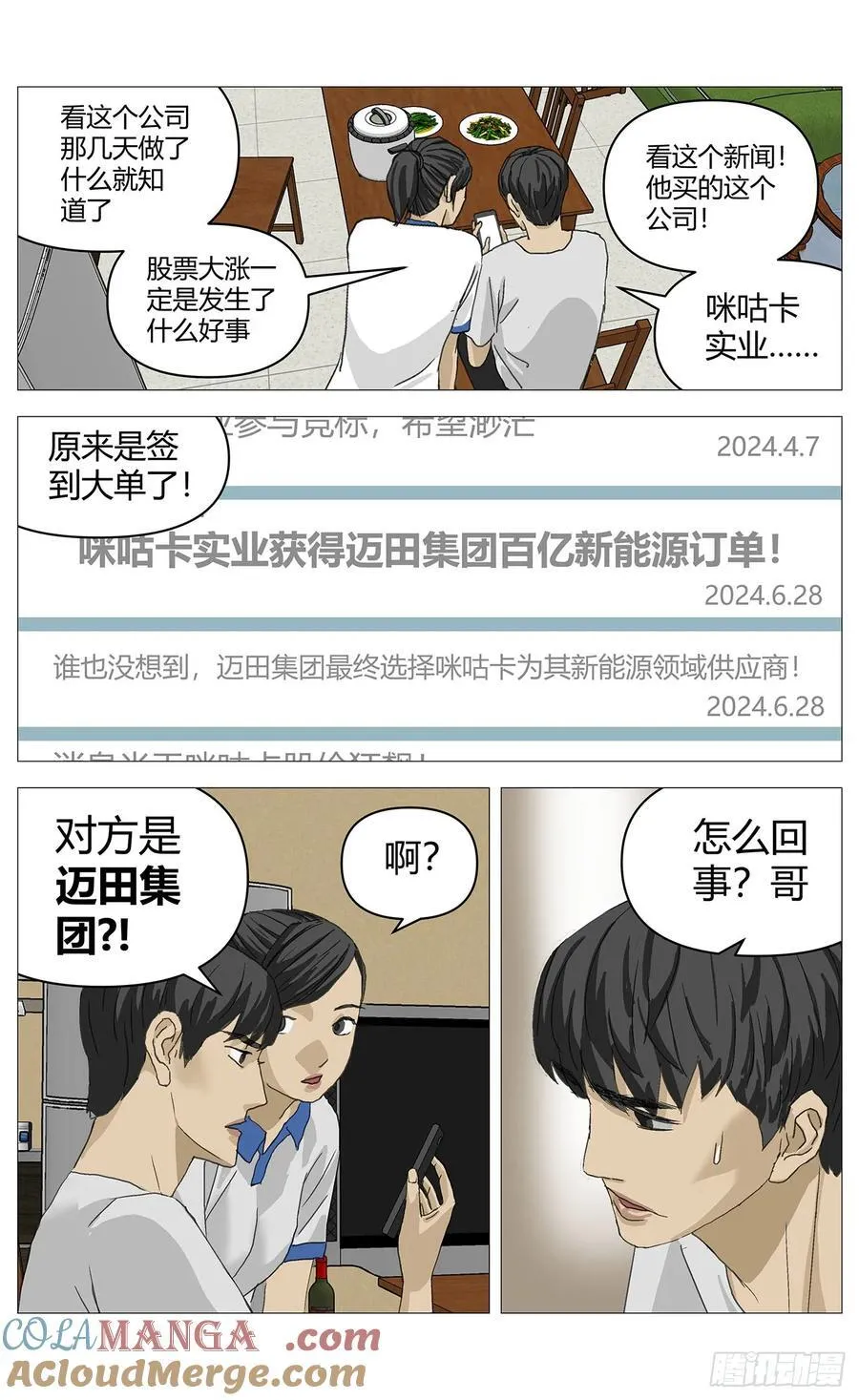 047炒股 第7页
