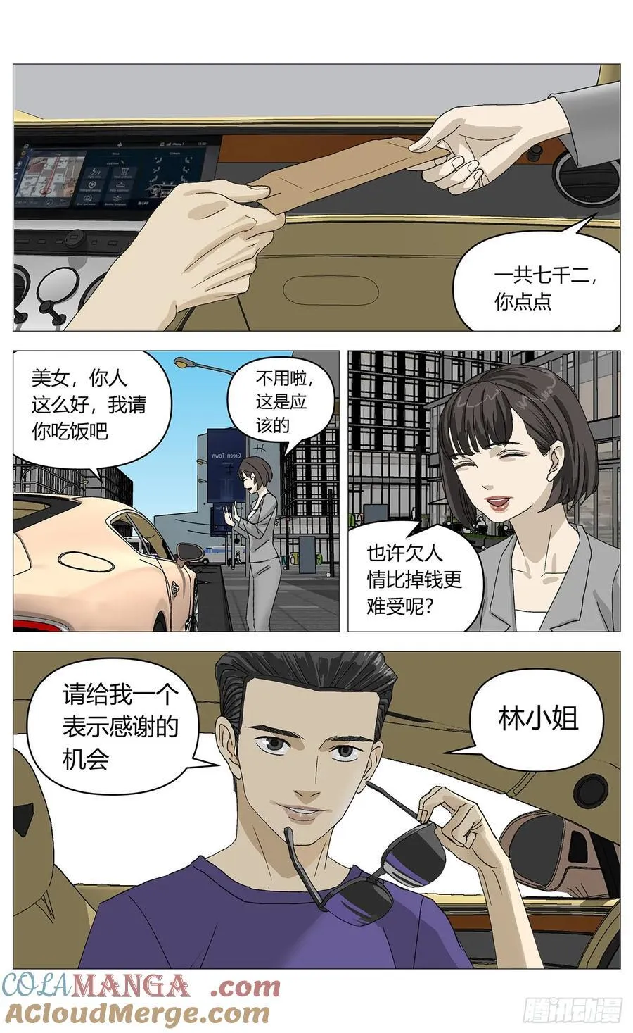 047炒股 第10页