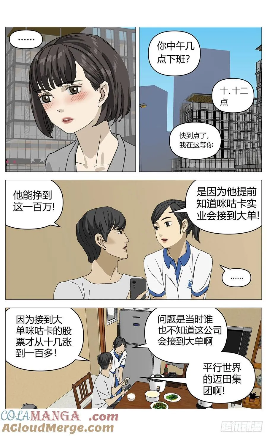 047炒股 第11页