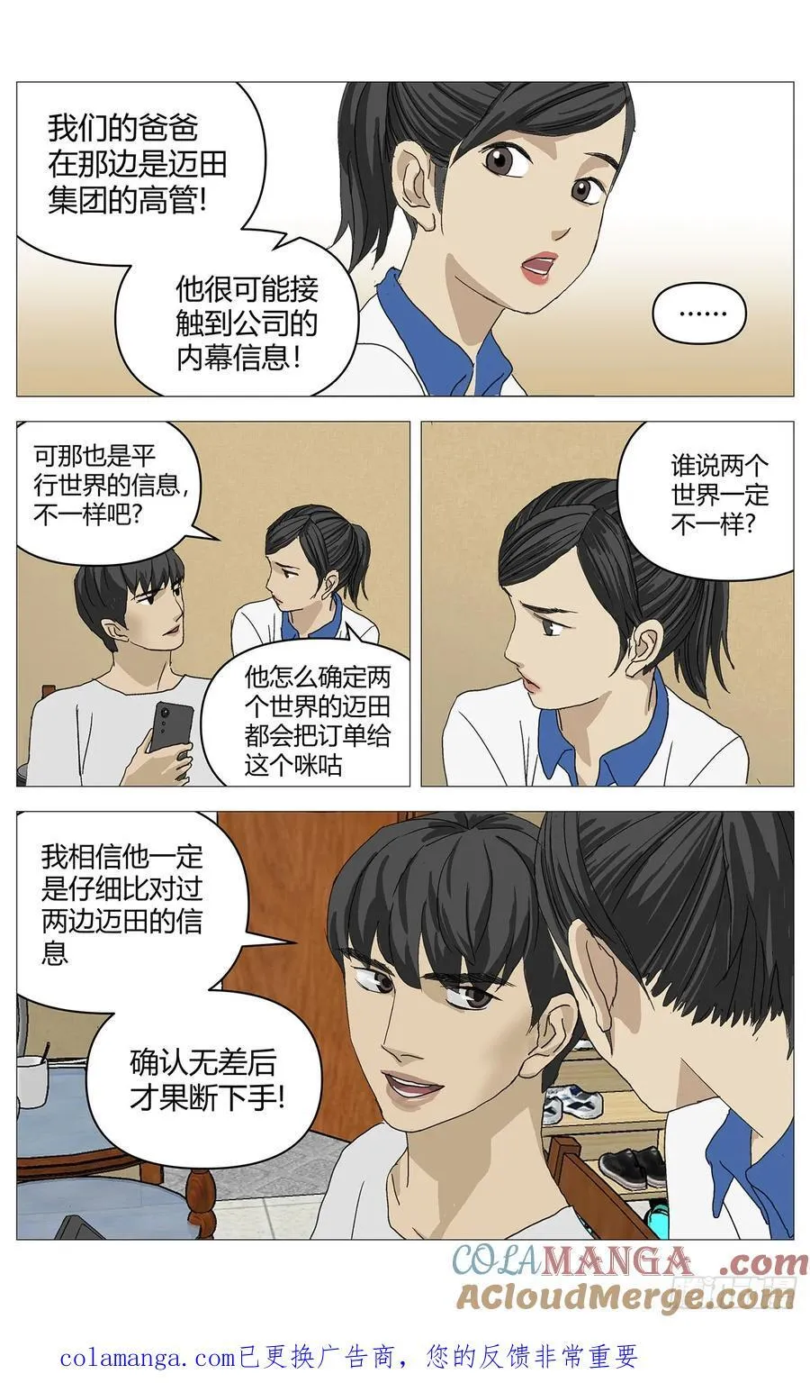 047炒股 第12页