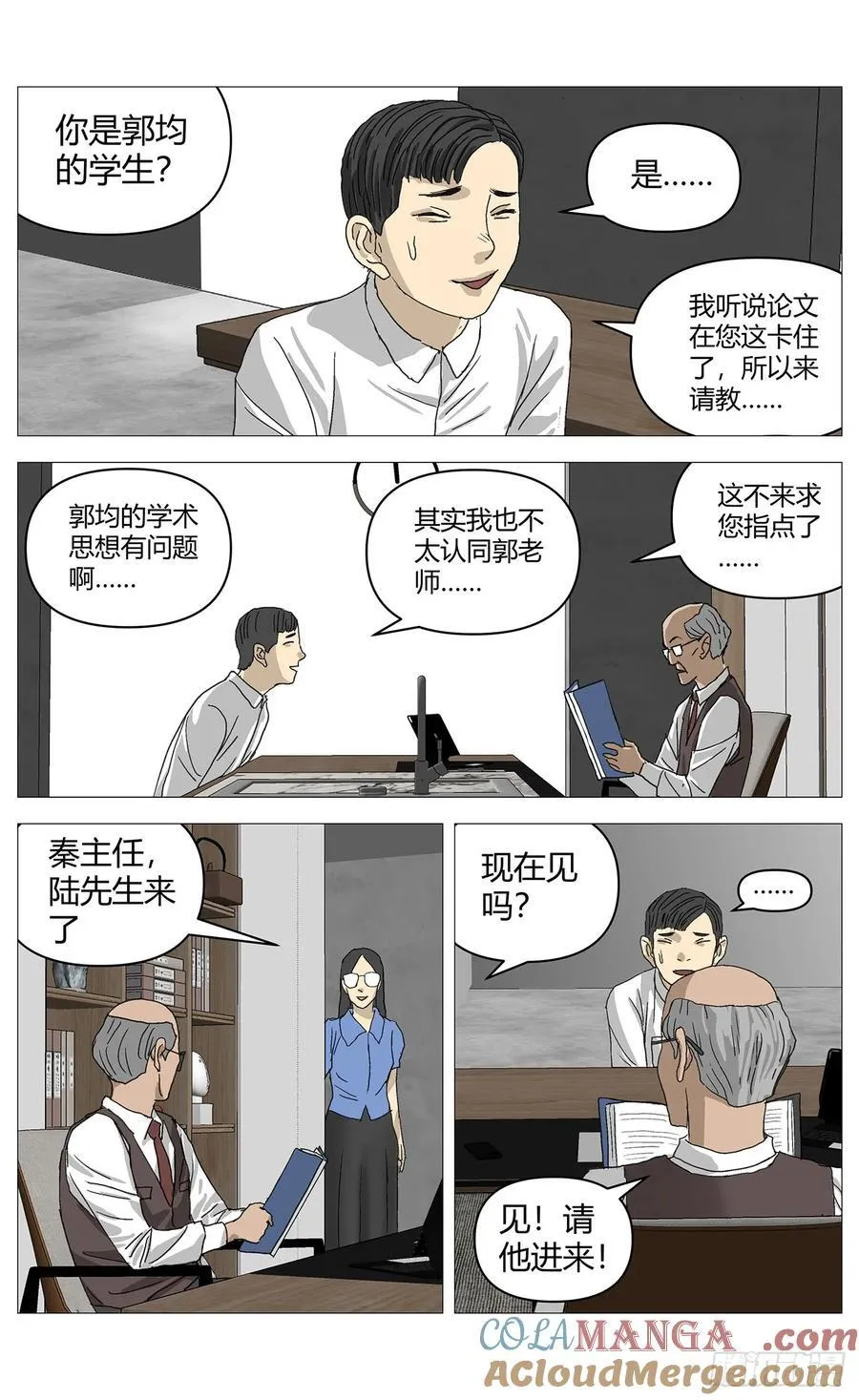 048装病 第2页