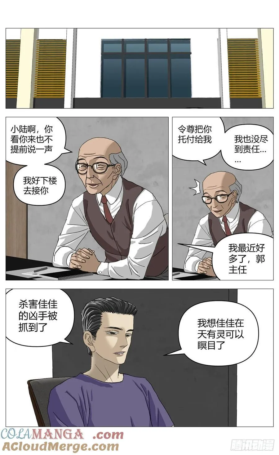 048装病 第3页