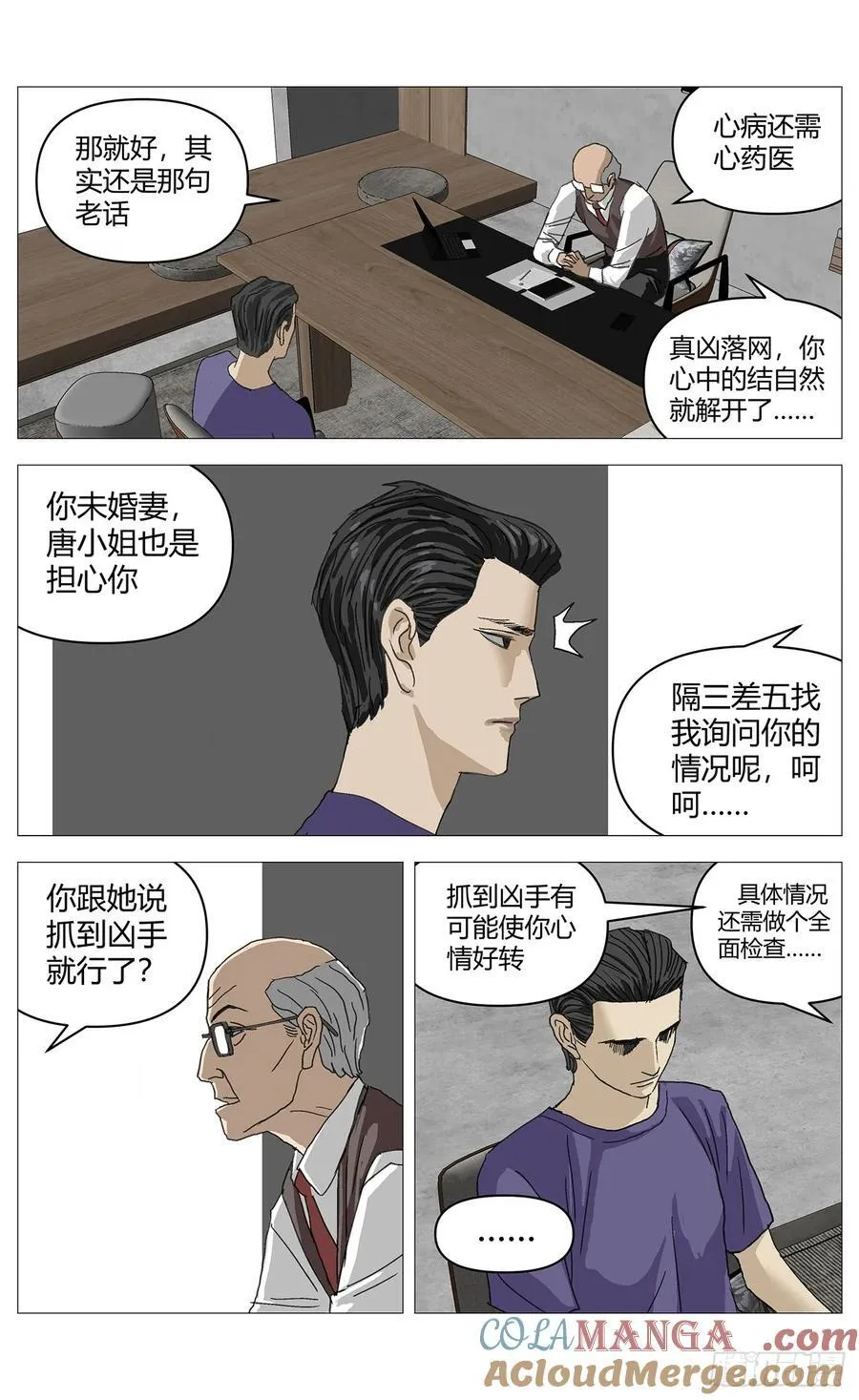 048装病 第4页