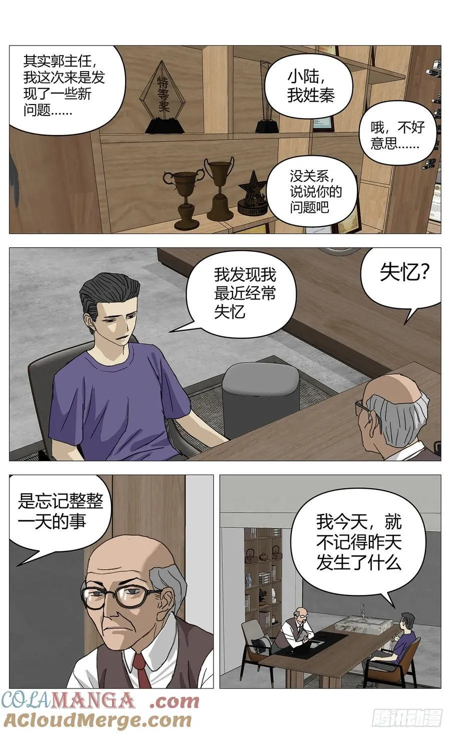048装病 第5页